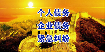 涵江要账公司