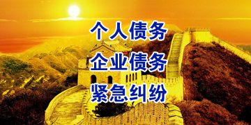 涵江追债公司